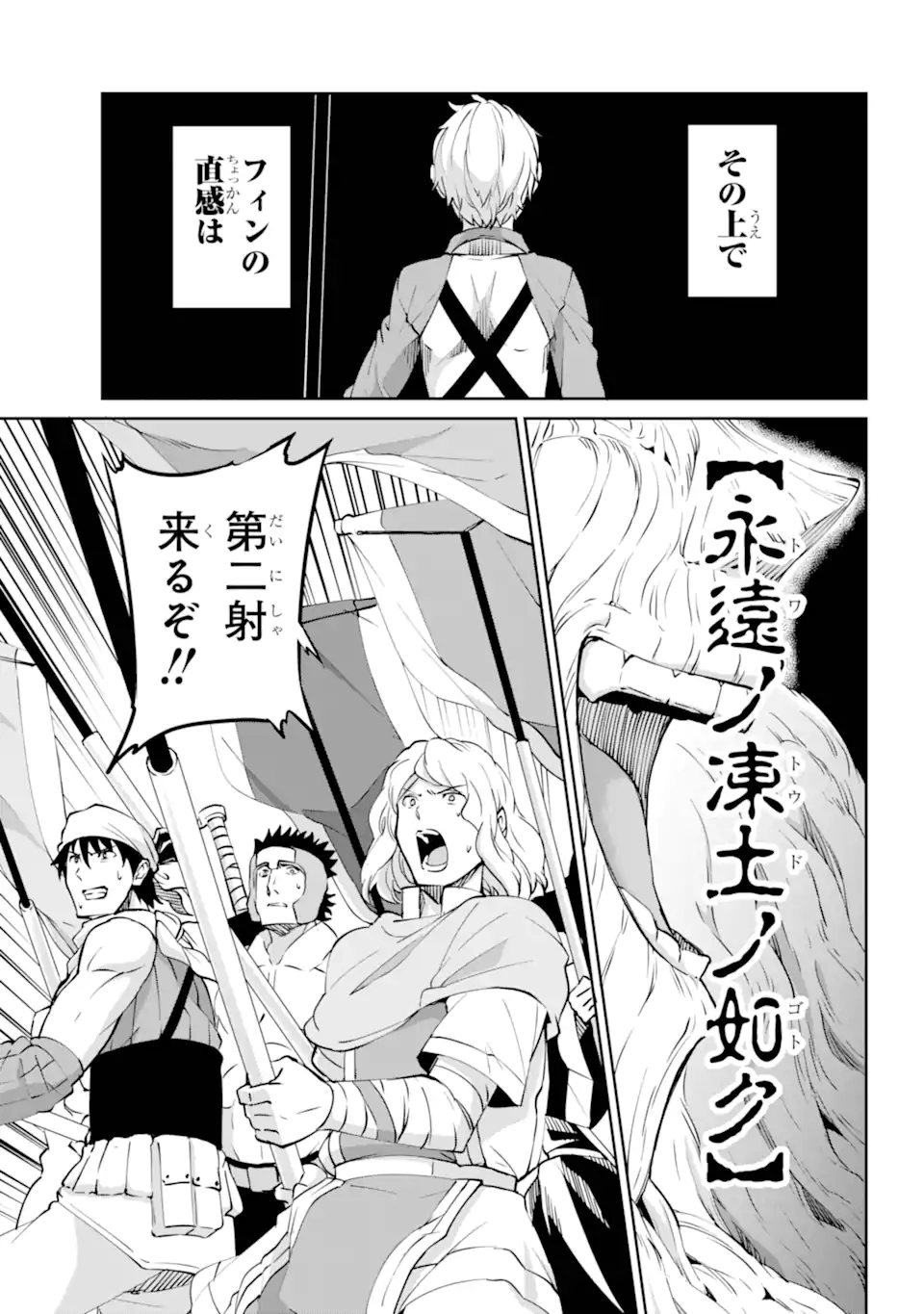Dungeon ni Deai wo Motomeru no wa Machigatte Iru Darou ka Gaiden - Sword Oratoria - Chapter 118.2 - Page 8